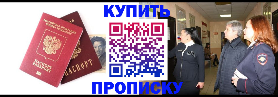 прописка 2025 в Нижних Сергах