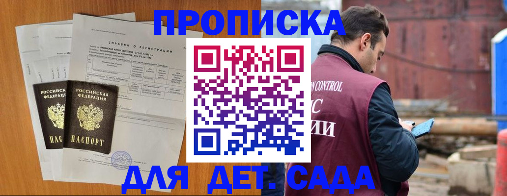 регистрация для дет. сада в Нижних Сергах