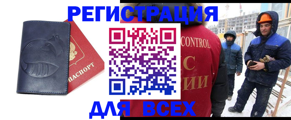 временная прописка в Нижних Сергах