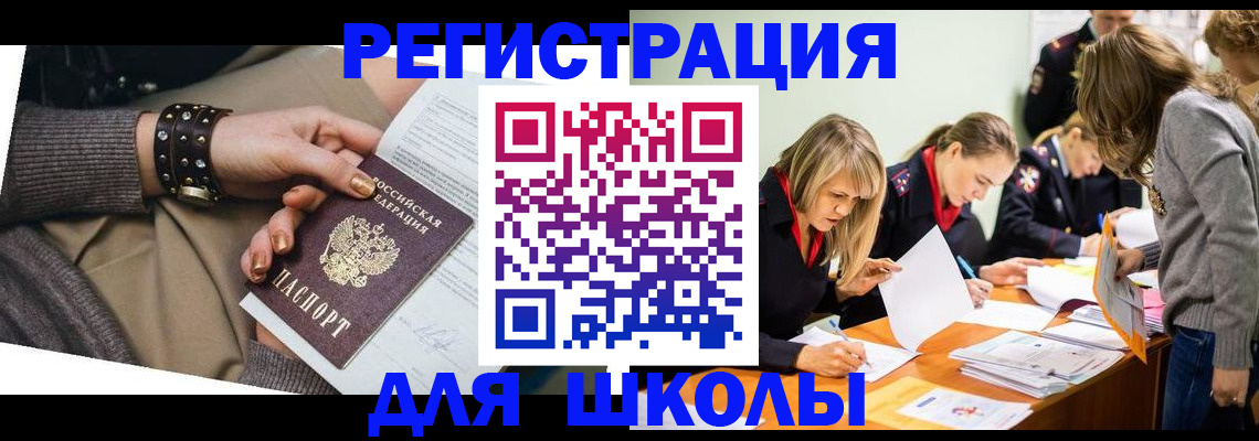 временная регистрация купить в Нижних Сергах